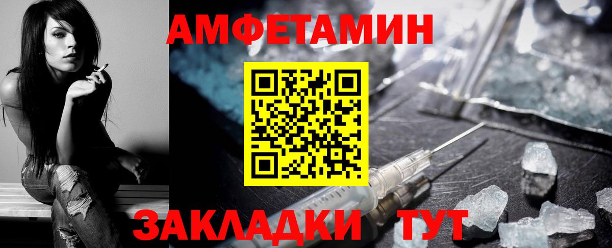 Нурлат  АМФ  Вход с VPN  АМФЕТАМИН  Amphetamine Розовый 