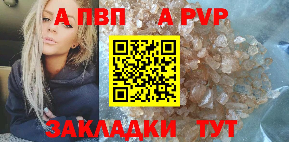 Alpha-PVP мука  APVP VHQ  Вход с VPN  Нурлат  наркотики  APVP крисы CK 