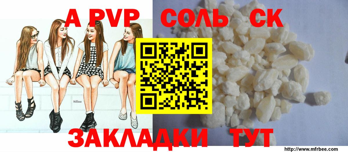 Alpha PVP СК Нурлат
