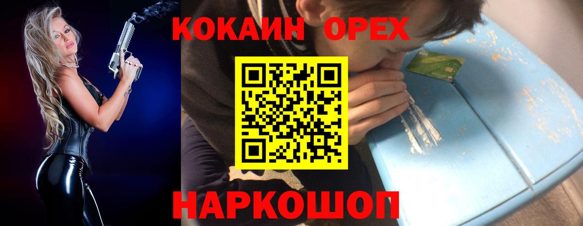 Нурлат  КОКАИН 97%  Вход с VPN  как найти   КОКАИН FishScale 