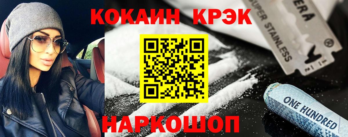 Кокаин Колумбийский Нурлат