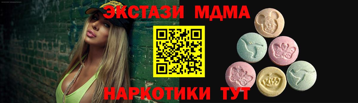 Ecstasy DUBAI  Ecstasy VHQ  Нурлат  Вход с VPN 