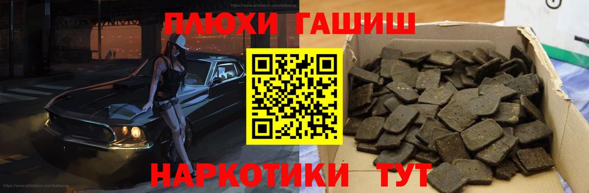 ГАШ Premium Нурлат