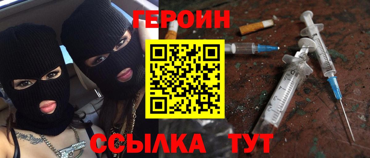 Героин афганец  Вход с VPN  Нурлат 