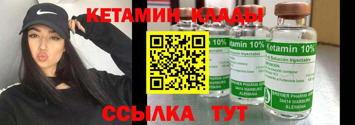 Нурлат  КЕТАМИН ketamine  Вход с VPN  Кетамин VHQ 