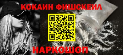 COCAINE Рыбинск