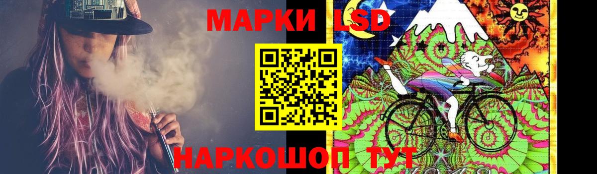 LSD-25 экстази кислота  блэк спрут ONION  Нурлат  Вход с VPN  ЛСД экстази ecstasy 