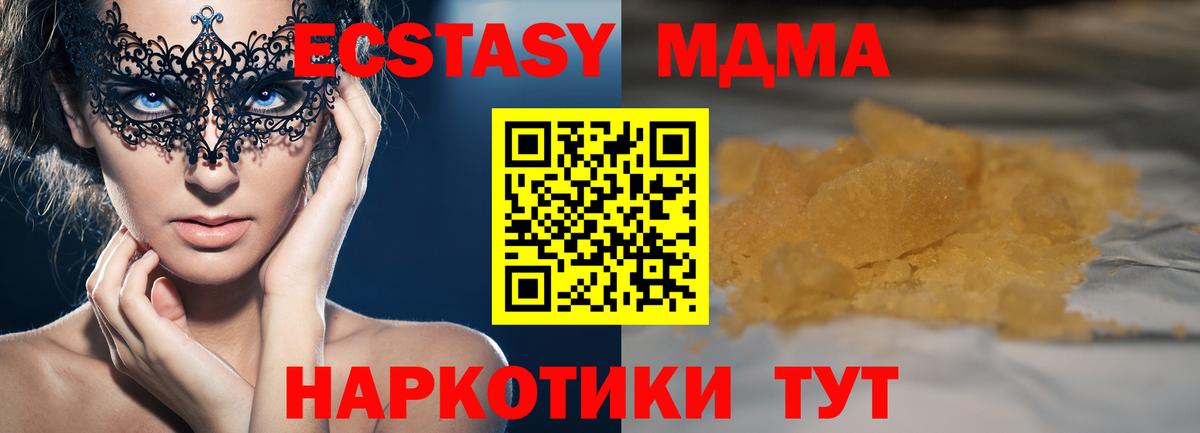 MDMA VHQ Нурлат