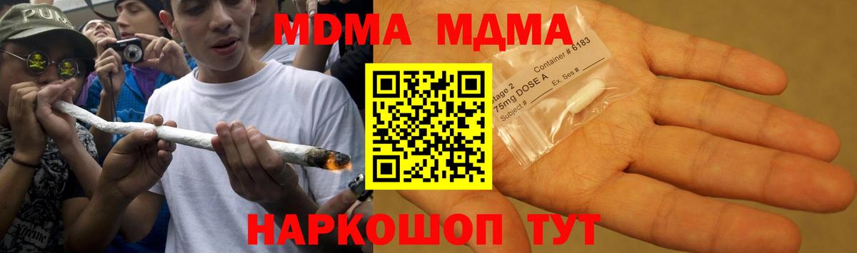 MDMA  Вход с VPN  Нурлат  МДМА VHQ 