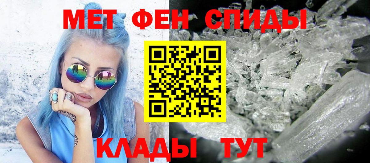 Метамфетамин кристалл Нурлат