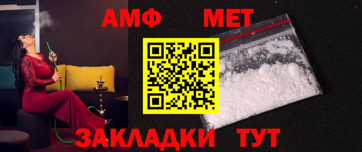 Нурлат  МЕТАМФЕТАМИН витя  Вход с VPN 