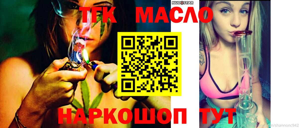 Нурлат  ТГК вейп с тгк  Вход с VPN  Дистиллят ТГК Wax 