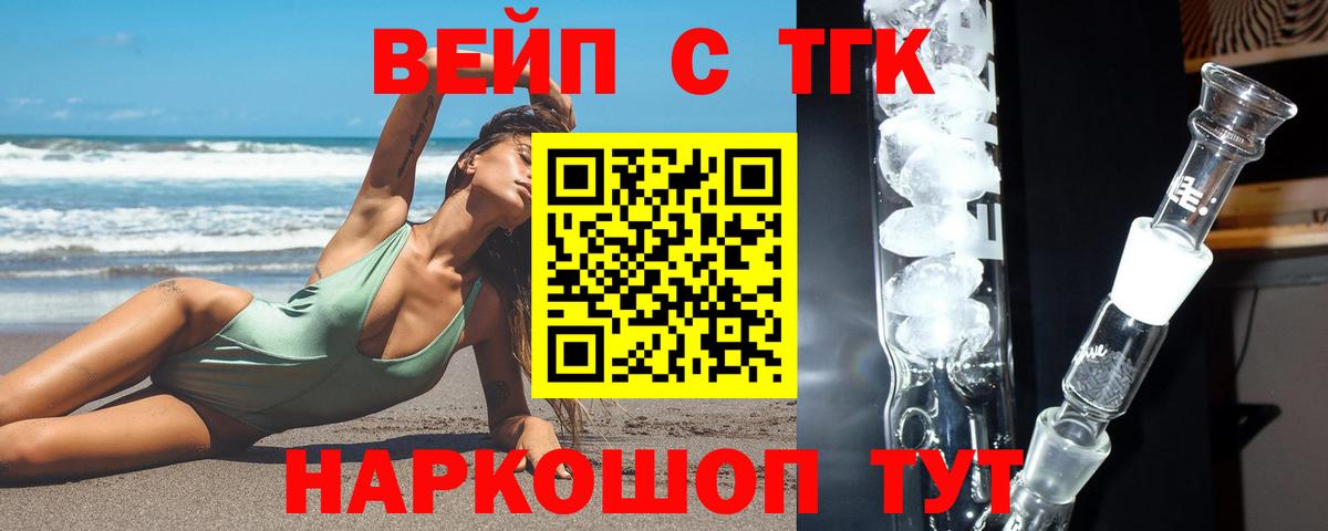 Дистиллят ТГК вейп Нурлат